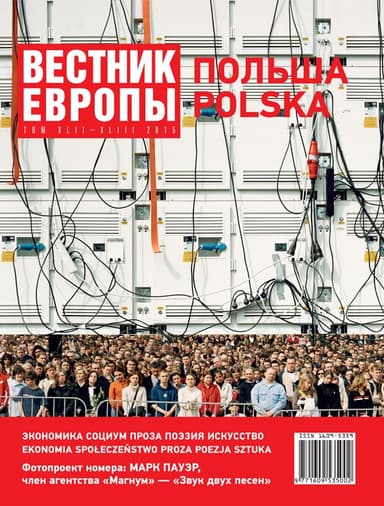 Четыре эссе