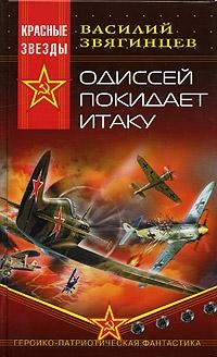 Книга 1. Гамбит Бубновой Дамы