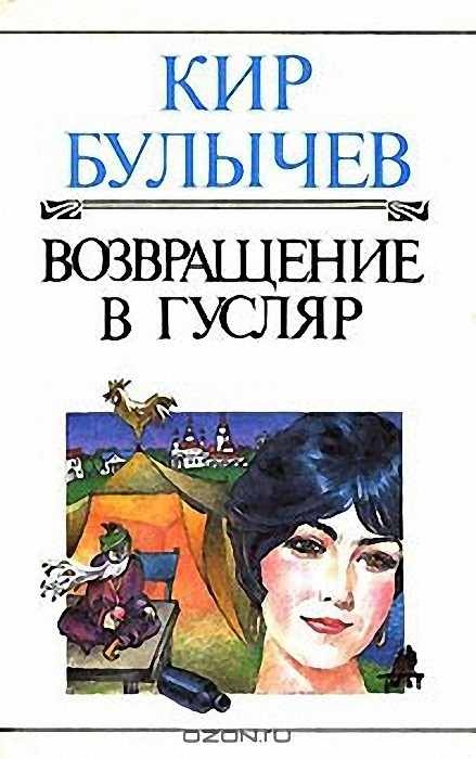 Опозоренный город