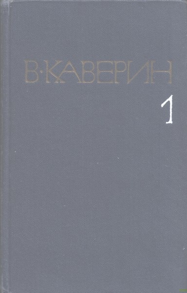 Скандалист