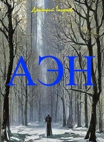 Агония эльфийского народа (СИ)