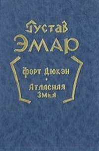 Атласная змея