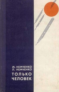 Мальчишки, мальчишки...