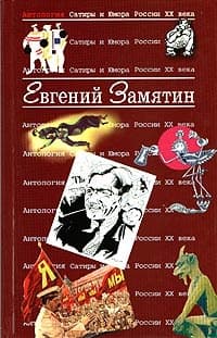 О том, как исцелен был инок Еразм