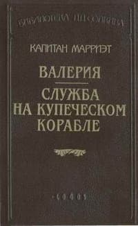 Валерия