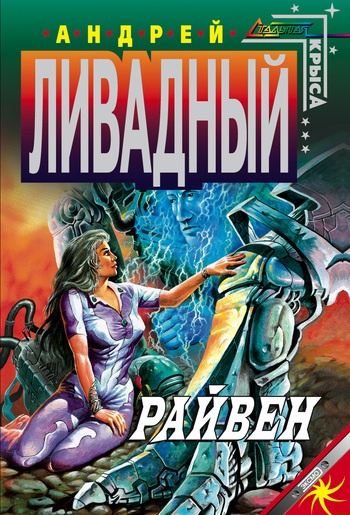 Деметра