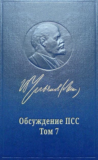 СОЮЗ РАБОЧЕГО КЛАССА И КРЕСТЬЯНСКОЙ БЕДНОТЫ
