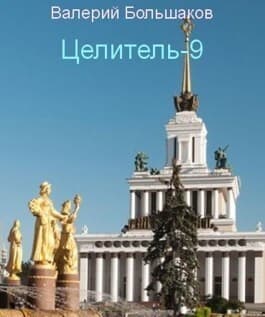 Ц - 9 (СИ)