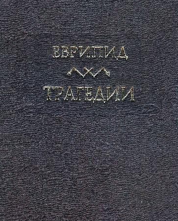 Гераклиды