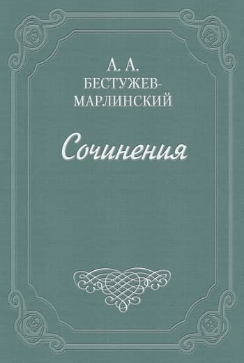 «Эсфирь», трагедия из священного писания...