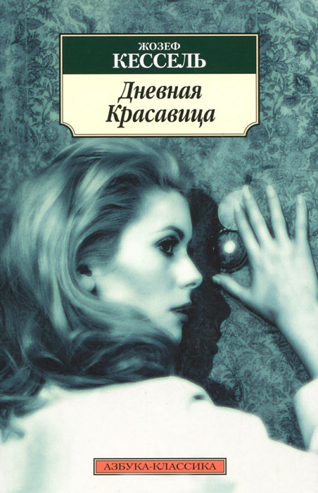 Дневная красавица