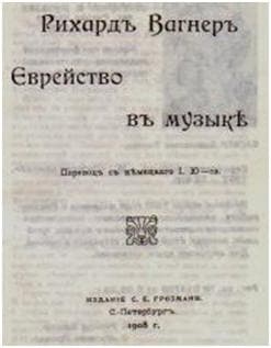 Еврейство в музыке