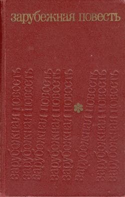 Пленник