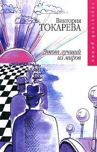 Просто свободный вечер