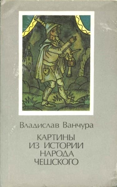 Том 1