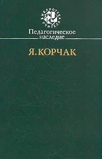 Роковая неделя