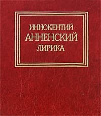Лирика