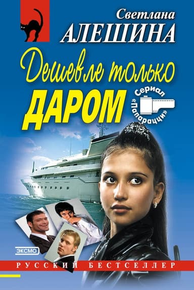Синий дракон