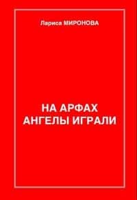 Круговерть