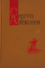 Небывалое бывает (Повести и рассказы)