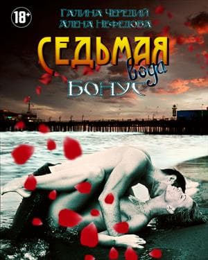 Бонус 1. Окончательно? - Бесповоротно! 