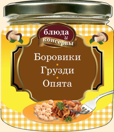 Боровики. Грузди. Опята