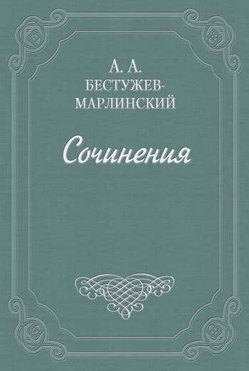 Будочник-оратор