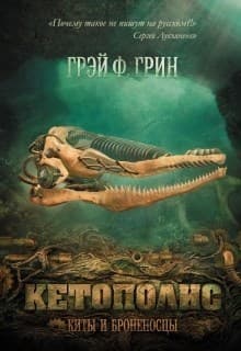 Бумажные кости (СИ)