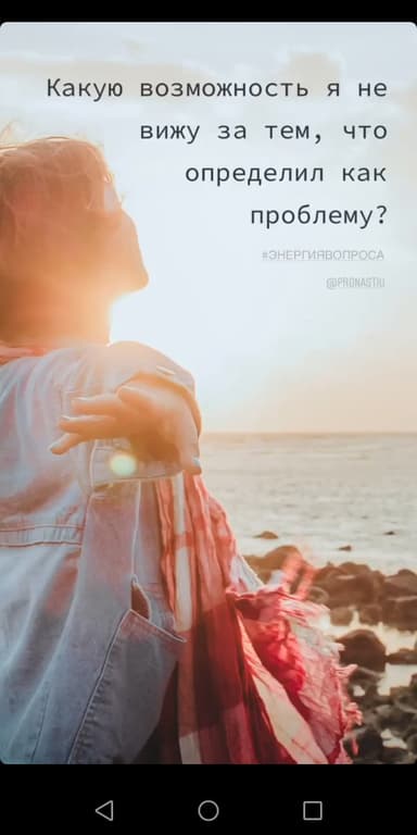 Быть собой меняя мир