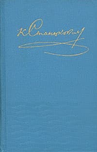Том 10. Рассказы и повести