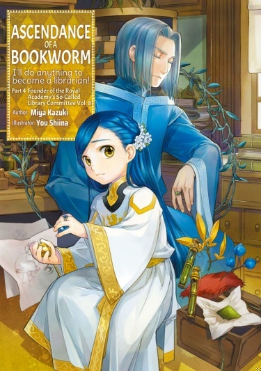 Власть книжного червя. Том 3