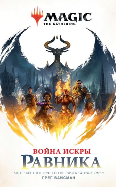 Равника