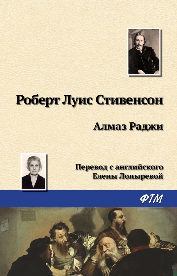 Алмаз Раджи (рассказы)