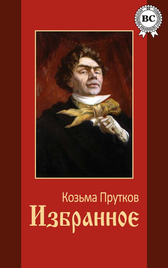 Избранное