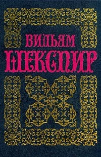 Король Иоанн; Ричард II; Генрих IV (1 часть)