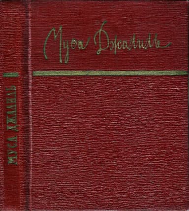 Стихотворения