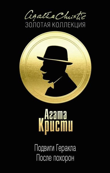 Лернейская гидра