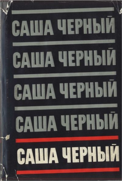 Том 5. Детский остров. 1911-1932