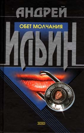 Тайные люди (Записки невидимки)
