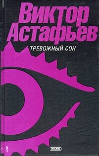 Теплый дождь