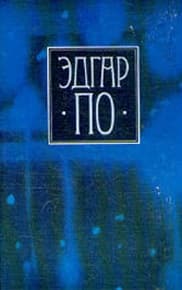 Том 4. Рассказы, не входившие в прижизненные сборники