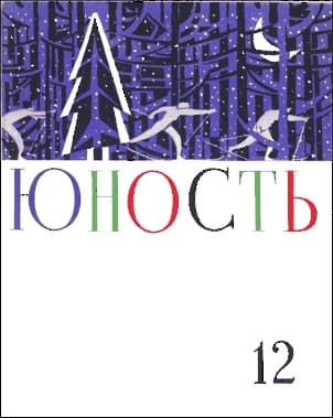 Кларенс и Джульетта
