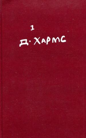 Стихотворения