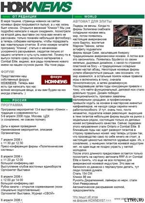 HOЖNEWS #11