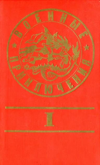 Армия и культура