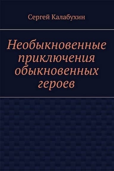 Спасти Герострата