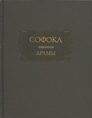 Драмы