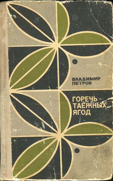 Ракетный заслон