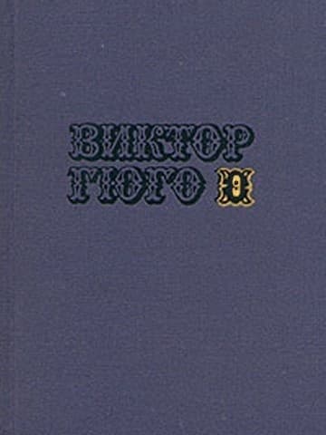 Том 9