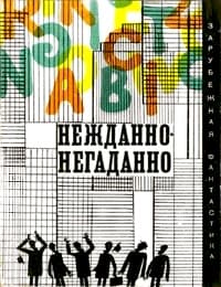 Не нашей работы